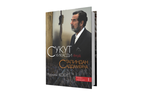 SUKUT SUIQASDI       yoxud Stalindan Saddamgacha
